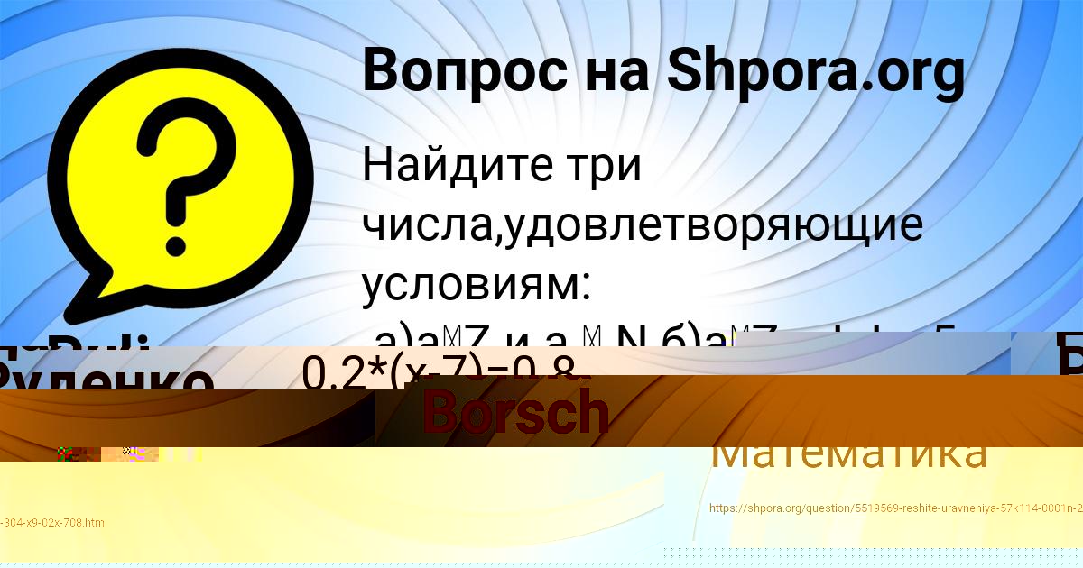Картинка с текстом вопроса от пользователя Далия Руденко