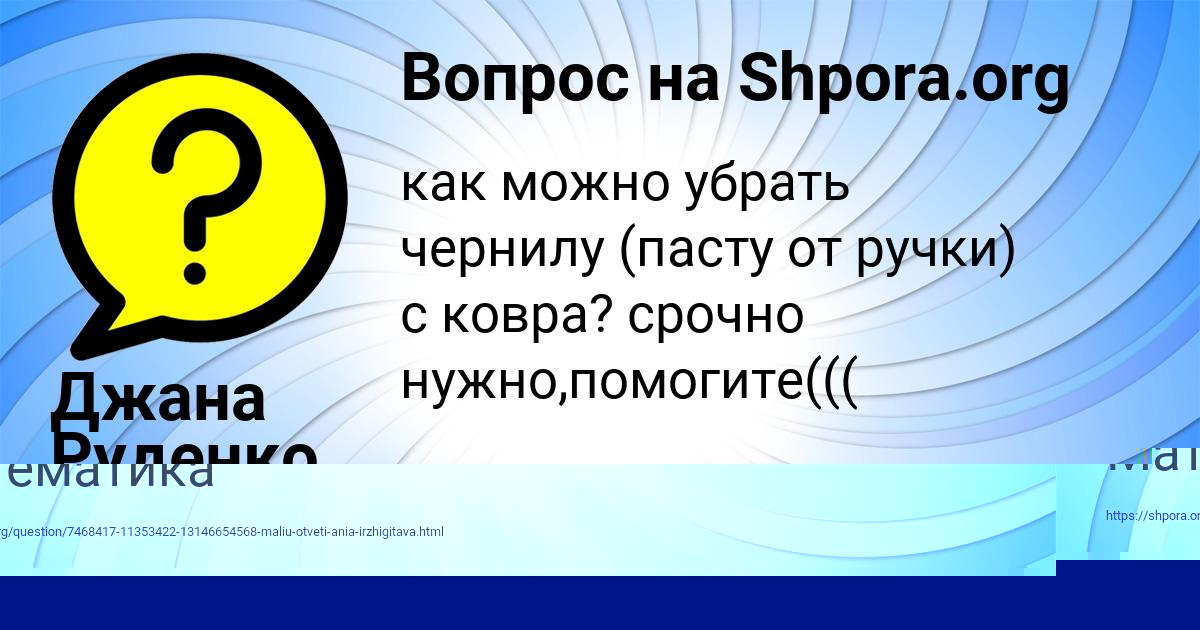 Картинка с текстом вопроса от пользователя Джана Руденко