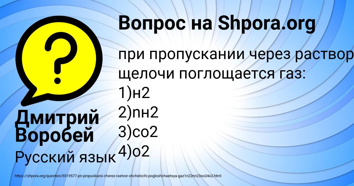 Картинка с текстом вопроса от пользователя Дмитрий Воробей