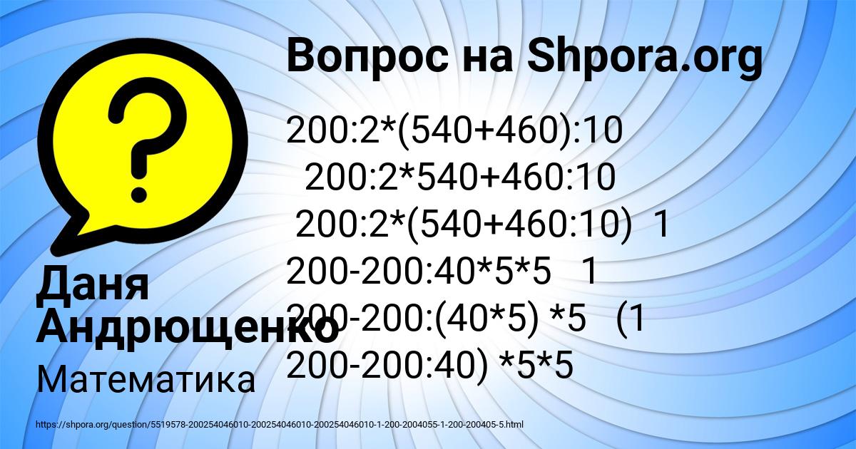 Картинка с текстом вопроса от пользователя Даня Андрющенко