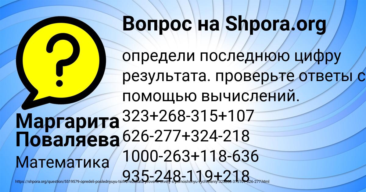 Картинка с текстом вопроса от пользователя Маргарита Поваляева