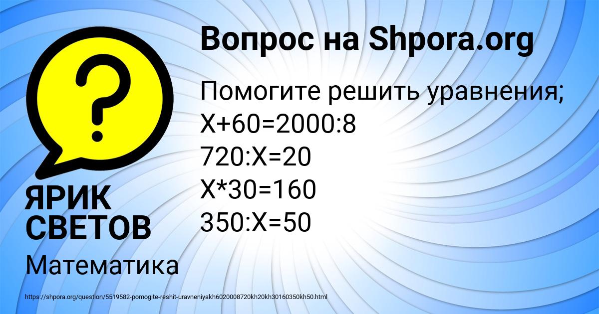 Картинка с текстом вопроса от пользователя ЯРИК СВЕТОВ