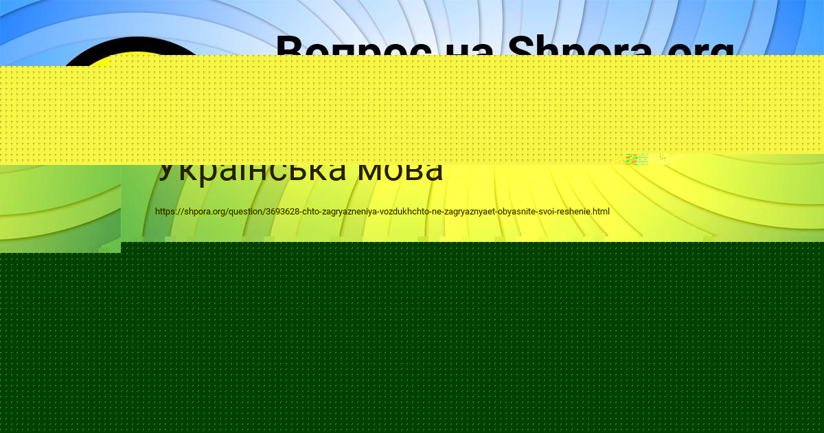 Картинка с текстом вопроса от пользователя Есения Гокова