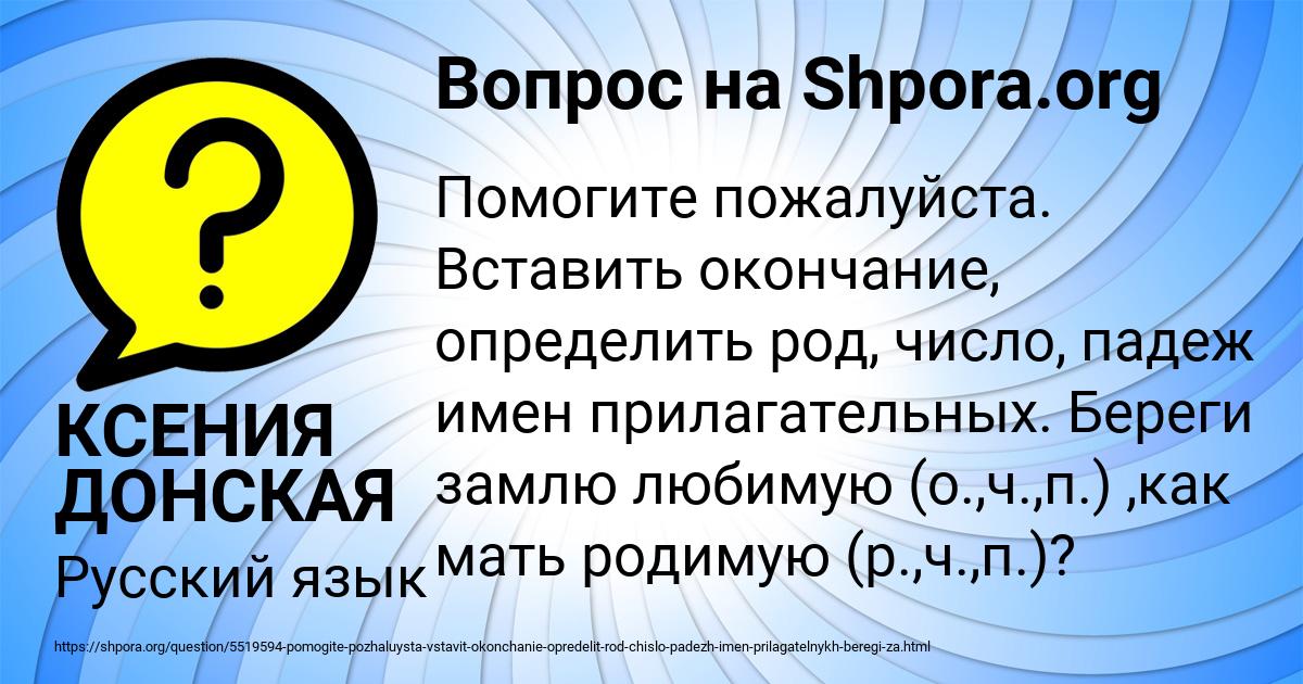 Картинка с текстом вопроса от пользователя КСЕНИЯ ДОНСКАЯ