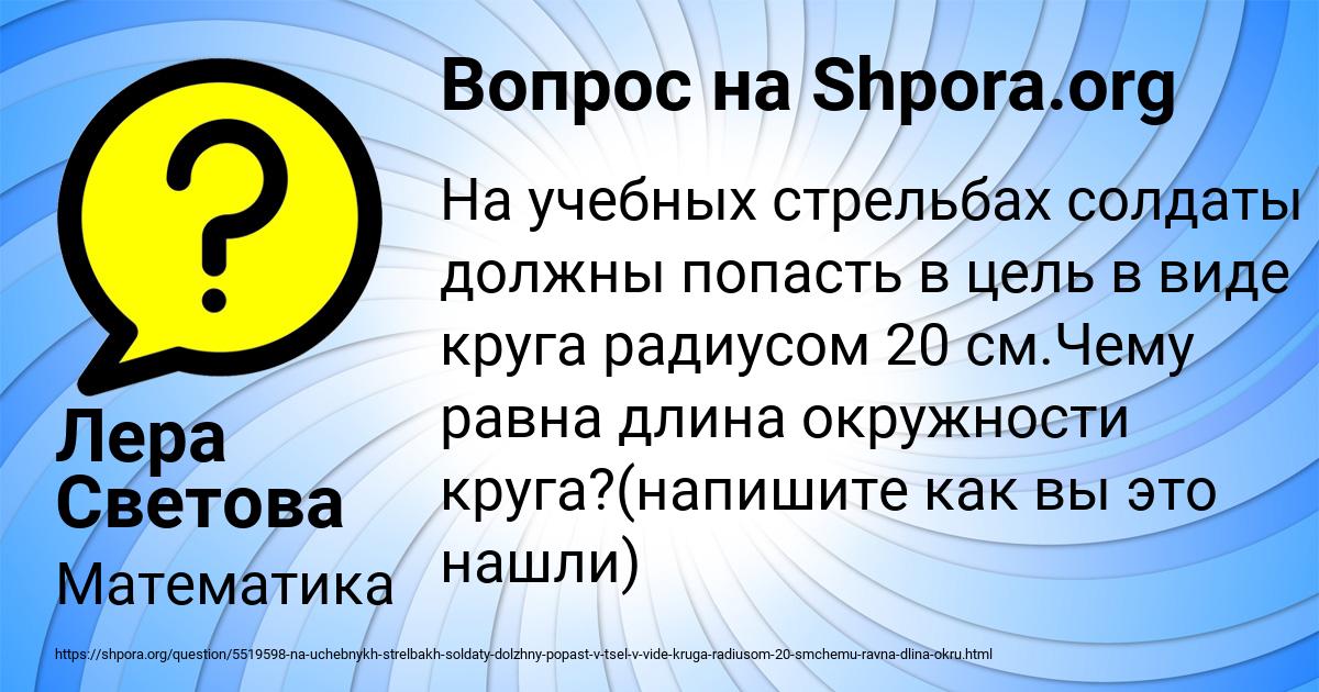 Картинка с текстом вопроса от пользователя Лера Светова