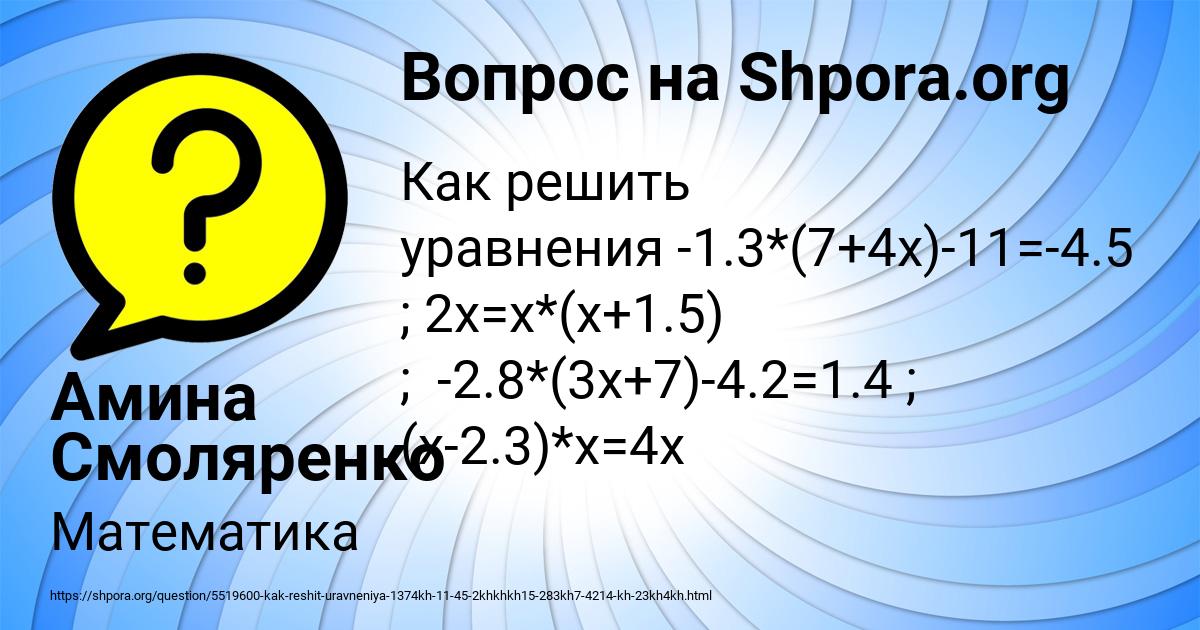 Картинка с текстом вопроса от пользователя Амина Смоляренко