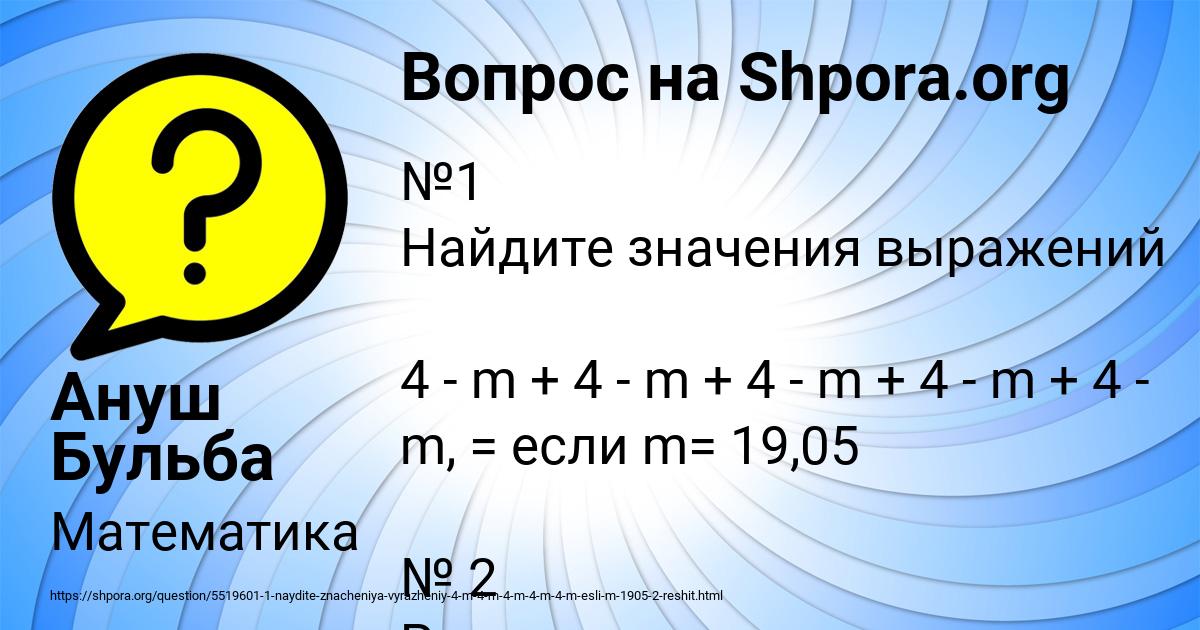 Картинка с текстом вопроса от пользователя Ануш Бульба