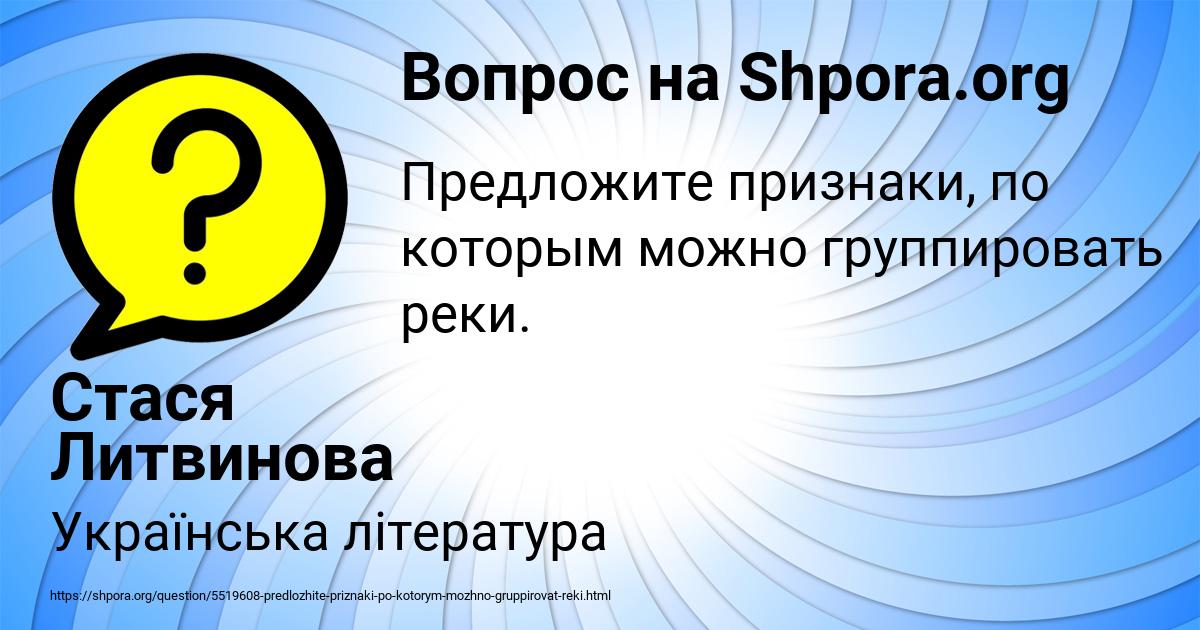 Картинка с текстом вопроса от пользователя Стася Литвинова