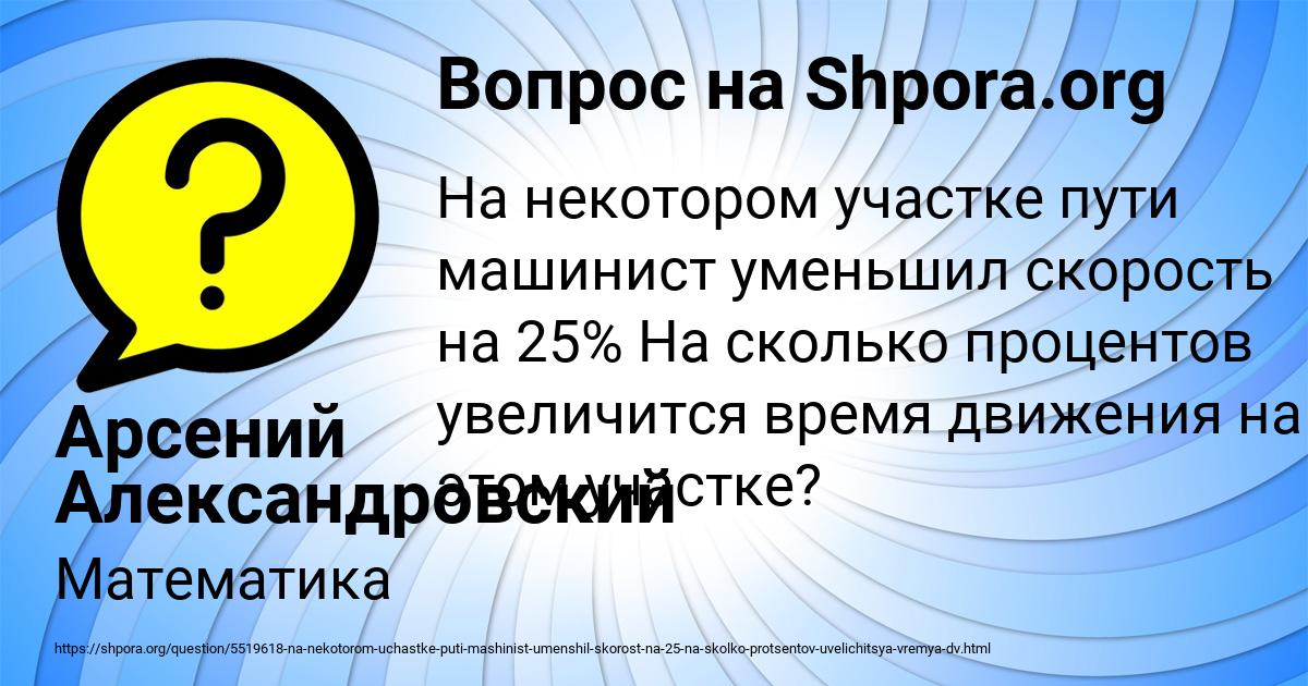 Картинка с текстом вопроса от пользователя Арсений Александровский