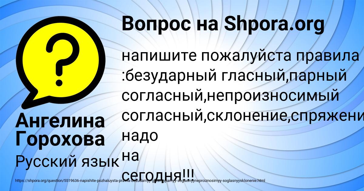 Картинка с текстом вопроса от пользователя Ангелина Горохова