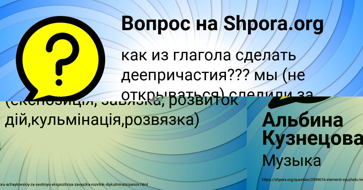 Картинка с текстом вопроса от пользователя Диляра Лаврова