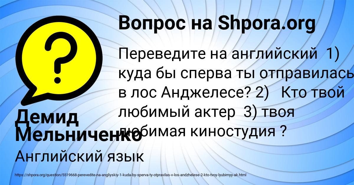 Картинка с текстом вопроса от пользователя Демид Мельниченко