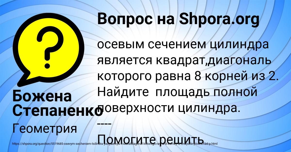 Картинка с текстом вопроса от пользователя Божена Степаненко