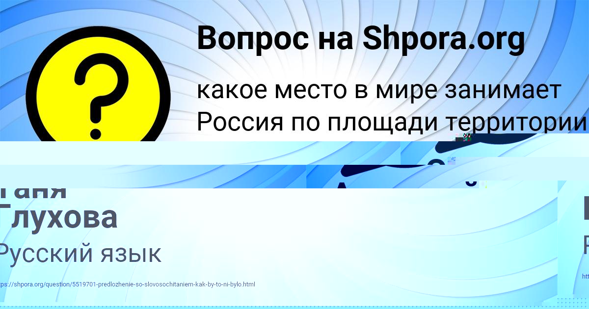 Картинка с текстом вопроса от пользователя Таня Глухова