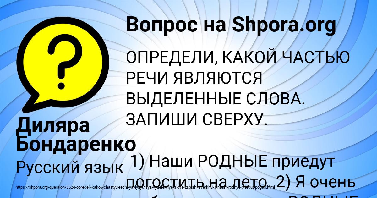 Картинка с текстом вопроса от пользователя Диляра Бондаренко
