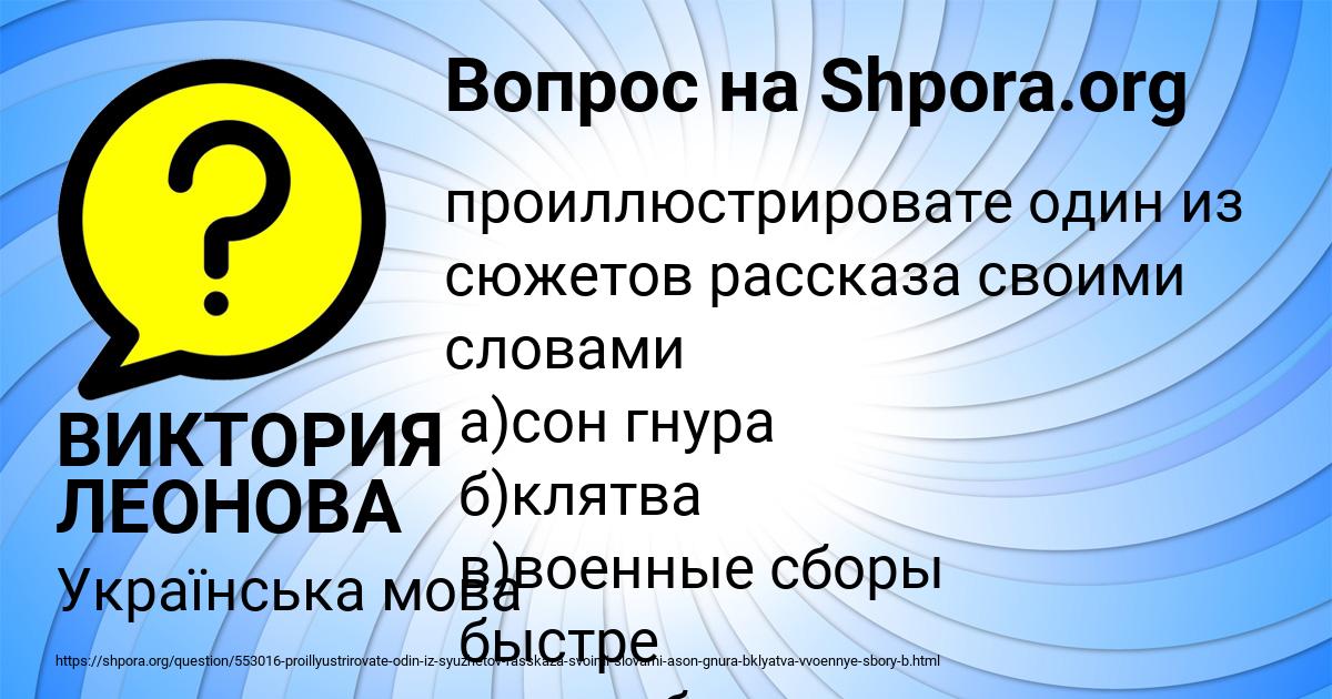 Картинка с текстом вопроса от пользователя ВИКТОРИЯ ЛЕОНОВА