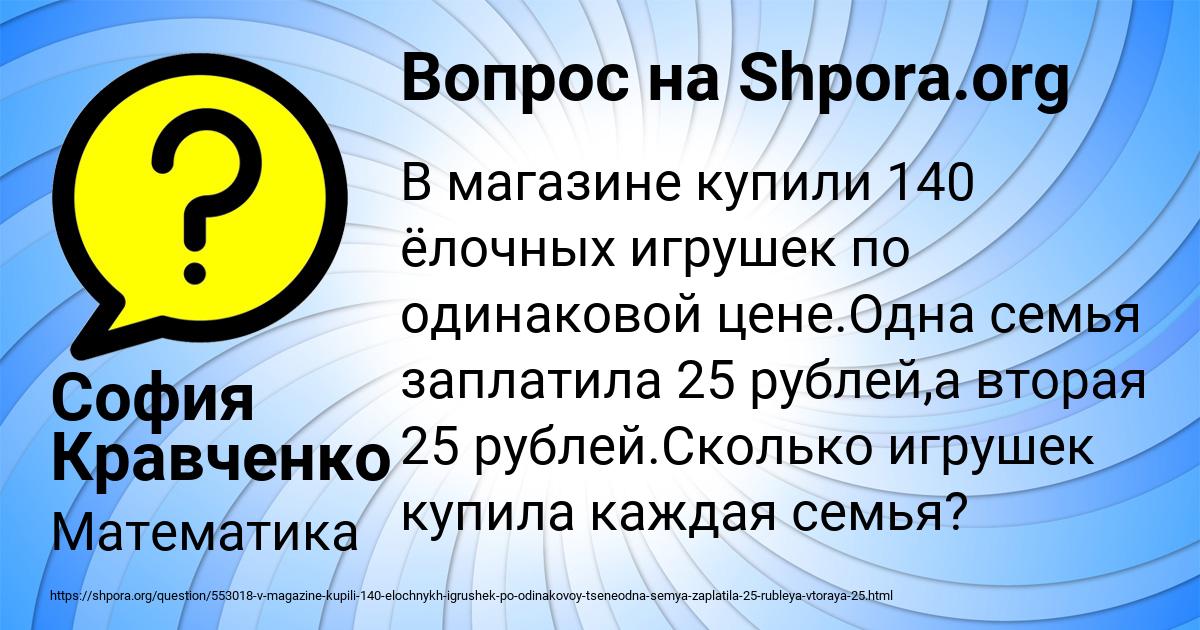 Картинка с текстом вопроса от пользователя София Кравченко