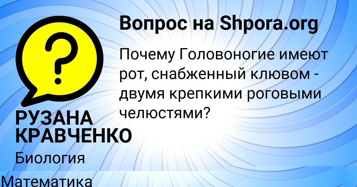 Картинка с текстом вопроса от пользователя Дрон Исаенко