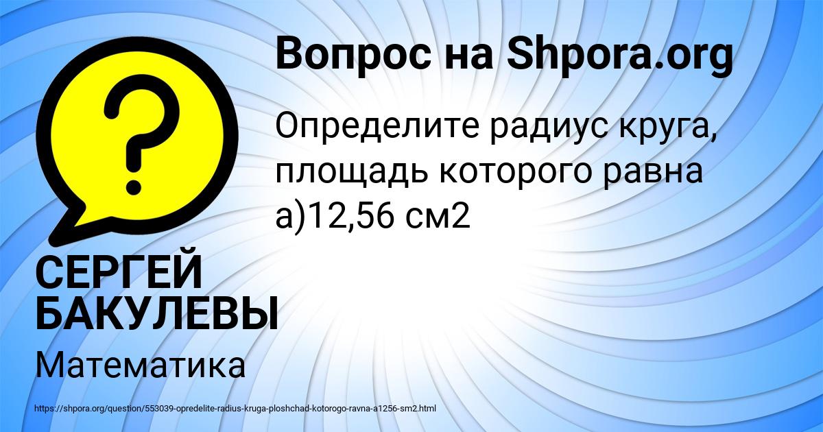 Картинка с текстом вопроса от пользователя СЕРГЕЙ БАКУЛЕВЫ