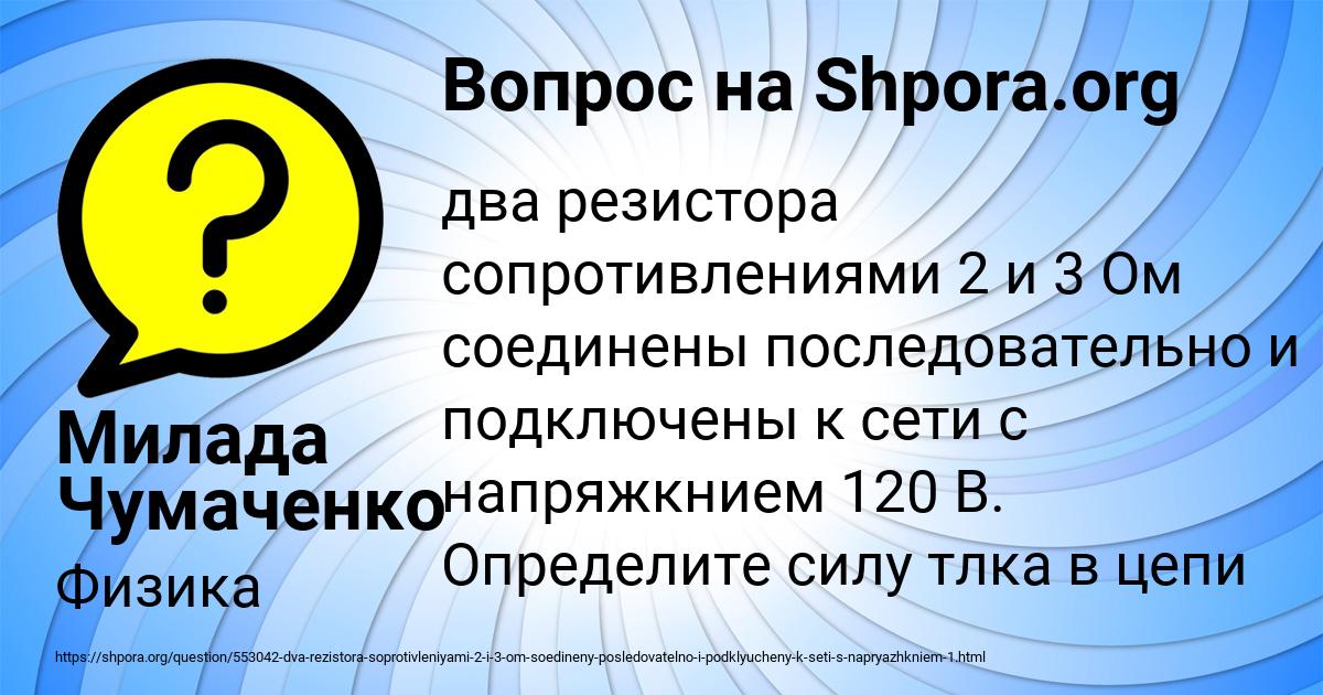 Картинка с текстом вопроса от пользователя Милада Чумаченко