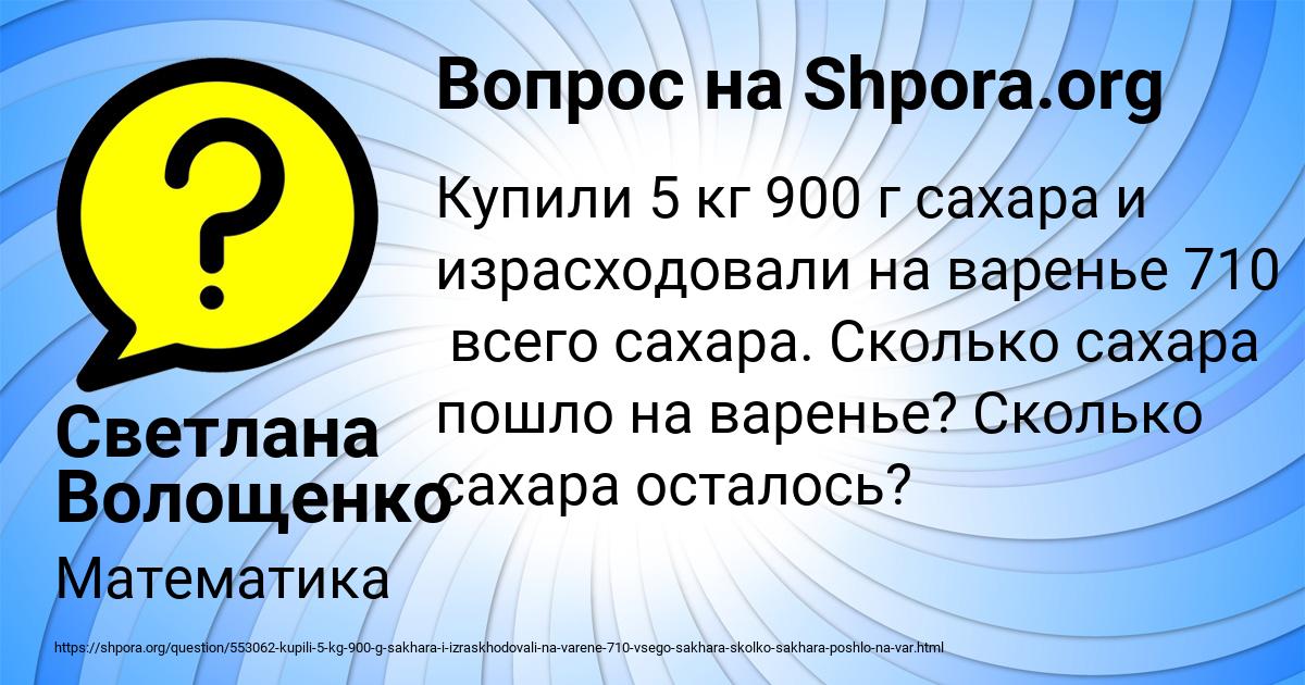 Картинка с текстом вопроса от пользователя Светлана Волощенко