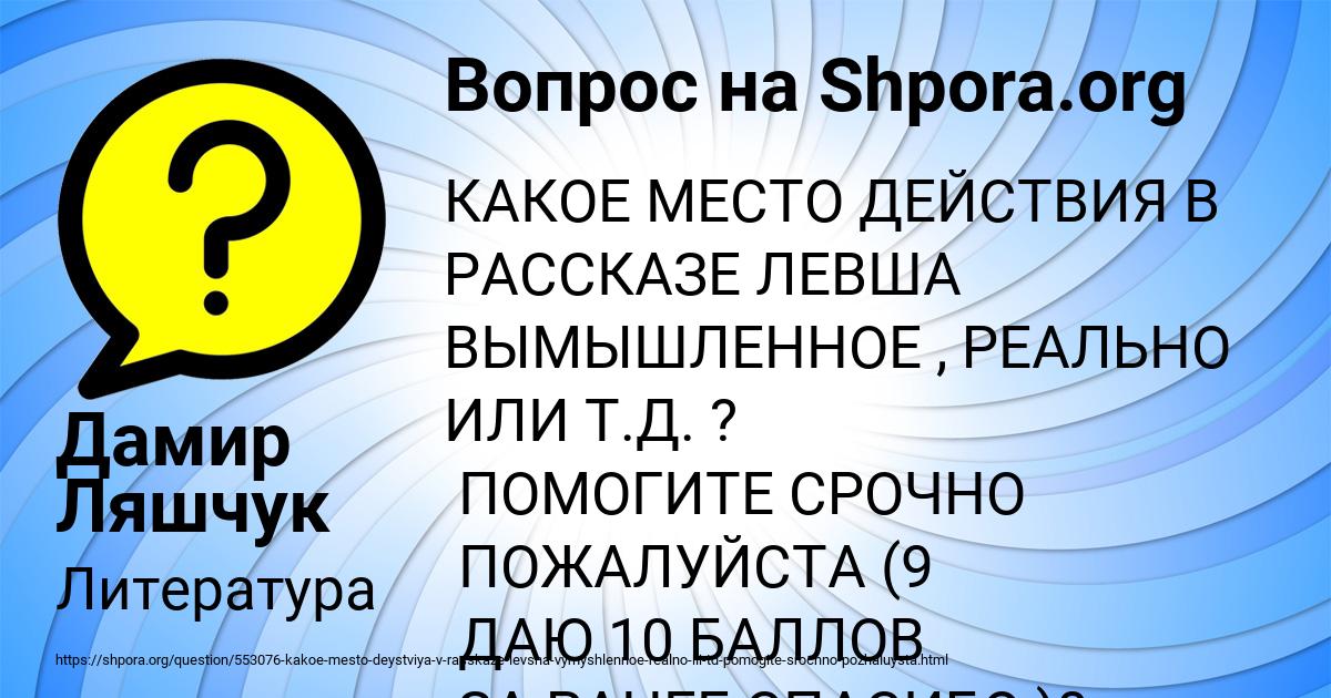 Картинка с текстом вопроса от пользователя Дамир Ляшчук