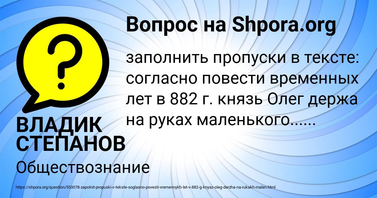 Картинка с текстом вопроса от пользователя ВЛАДИК СТЕПАНОВ