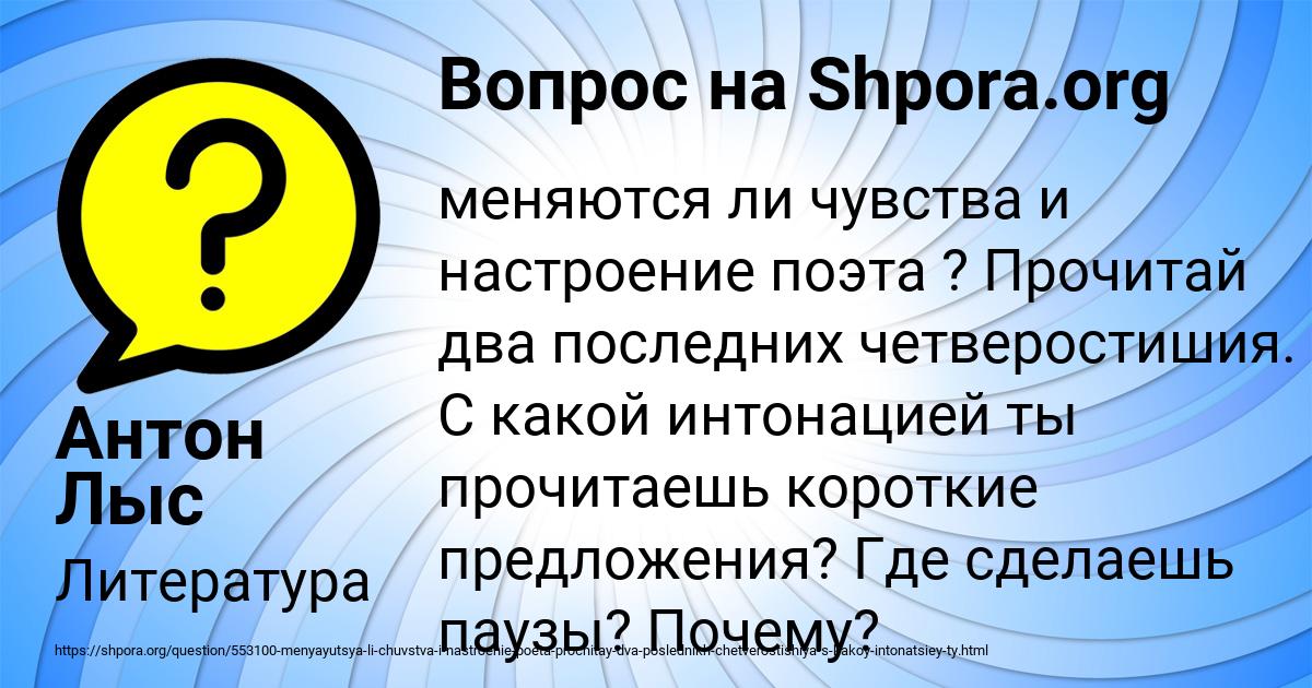 Картинка с текстом вопроса от пользователя Антон Лыс