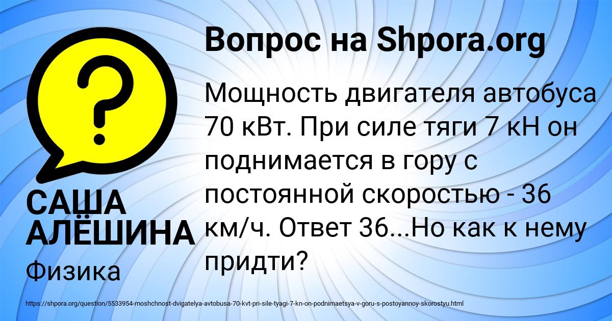 Картинка с текстом вопроса от пользователя САША АЛЁШИНА