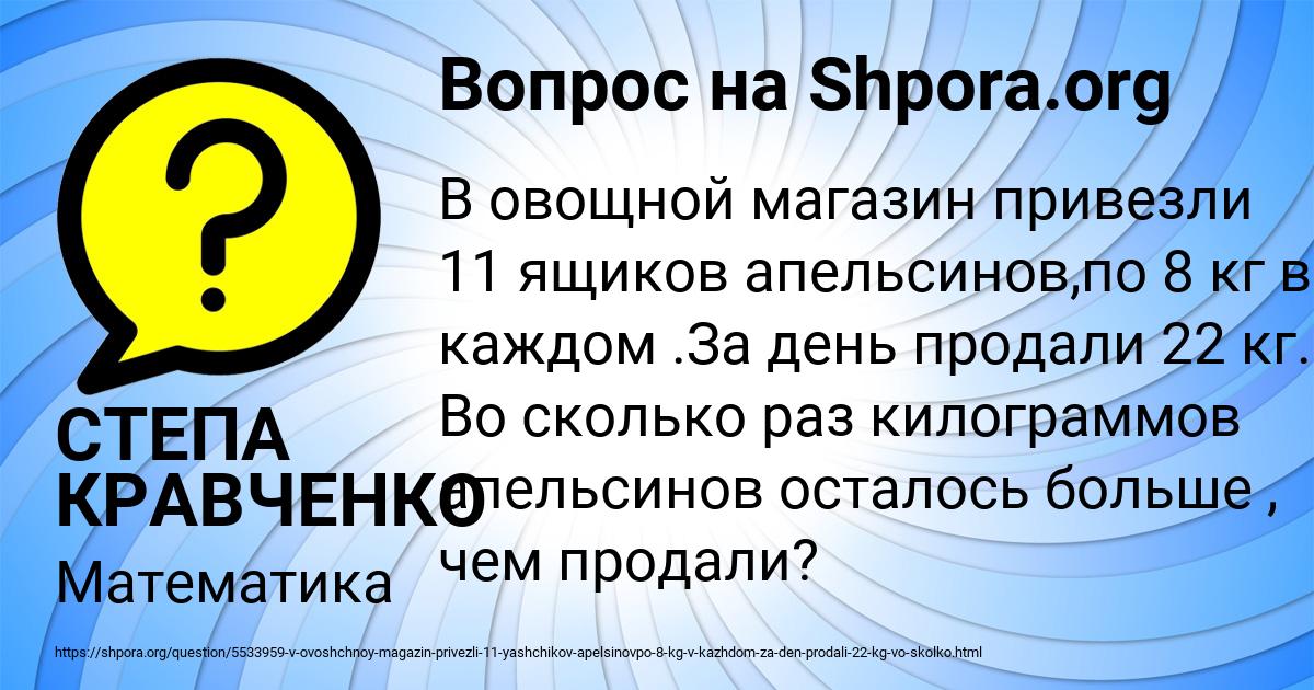 Картинка с текстом вопроса от пользователя СТЕПА КРАВЧЕНКО