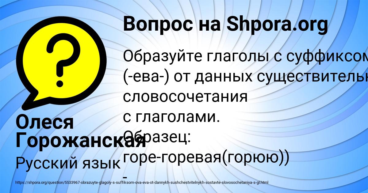 Картинка с текстом вопроса от пользователя Олеся Горожанская