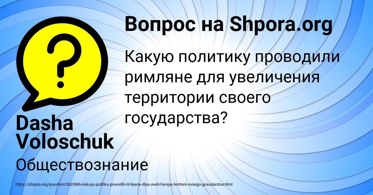 Картинка с текстом вопроса от пользователя Dasha Voloschuk