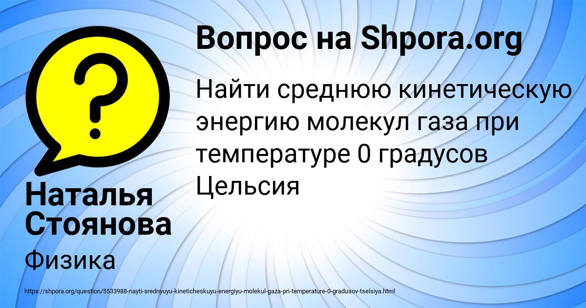 Картинка с текстом вопроса от пользователя Наталья Стоянова