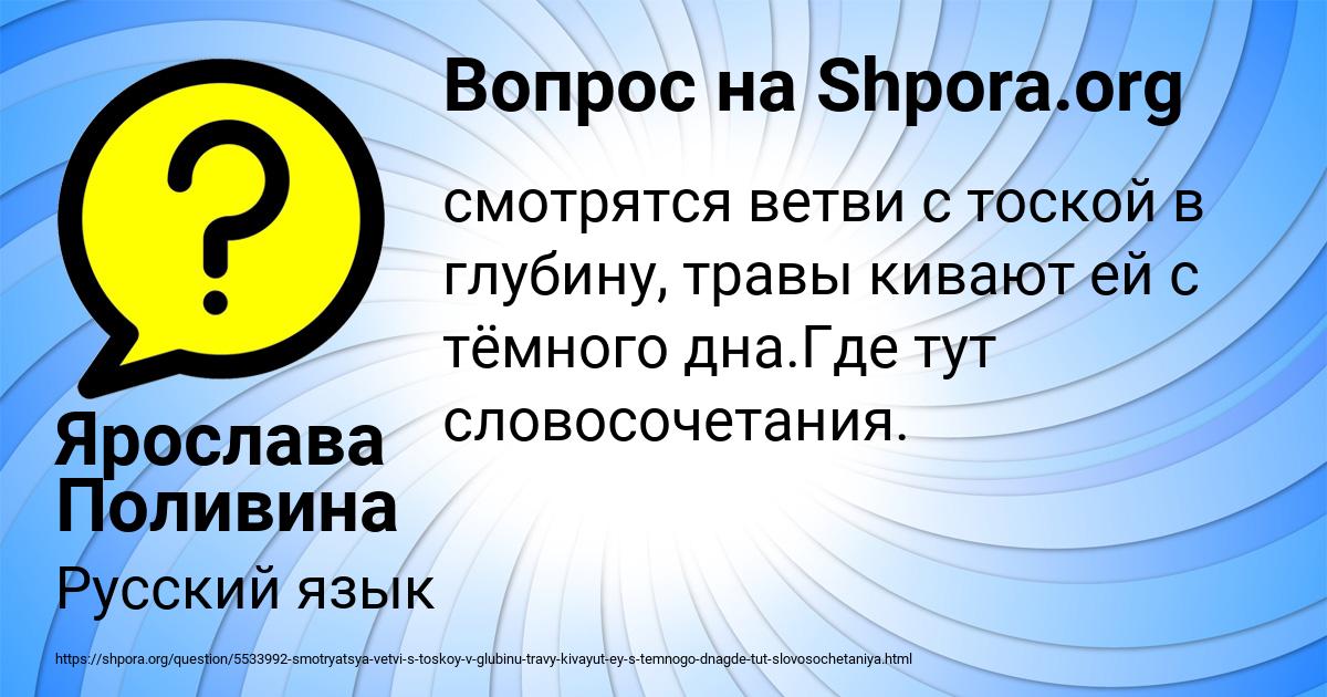 Картинка с текстом вопроса от пользователя Ярослава Поливина