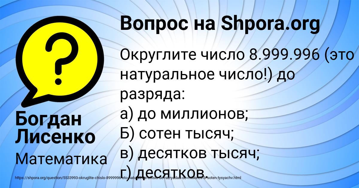 Картинка с текстом вопроса от пользователя Богдан Лисенко