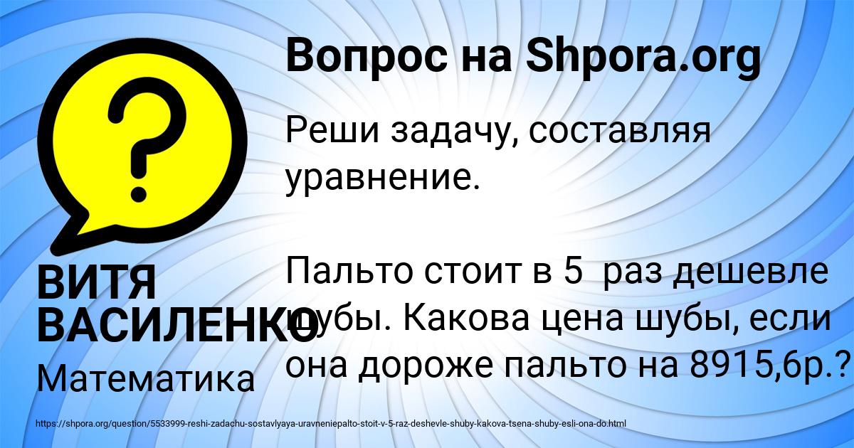 Картинка с текстом вопроса от пользователя ВИТЯ ВАСИЛЕНКО