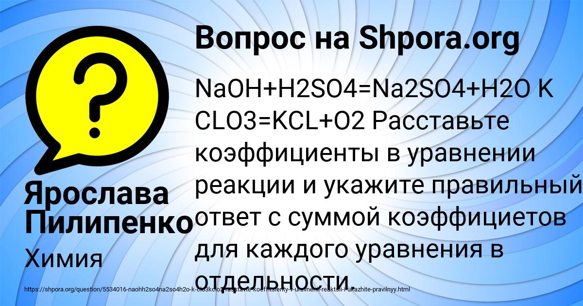 Картинка с текстом вопроса от пользователя Ярослава Пилипенко