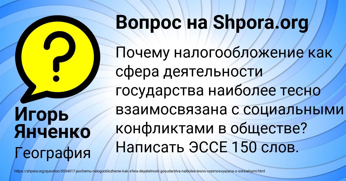 Картинка с текстом вопроса от пользователя Игорь Янченко