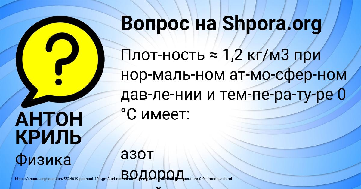 Картинка с текстом вопроса от пользователя АНТОН КРИЛЬ