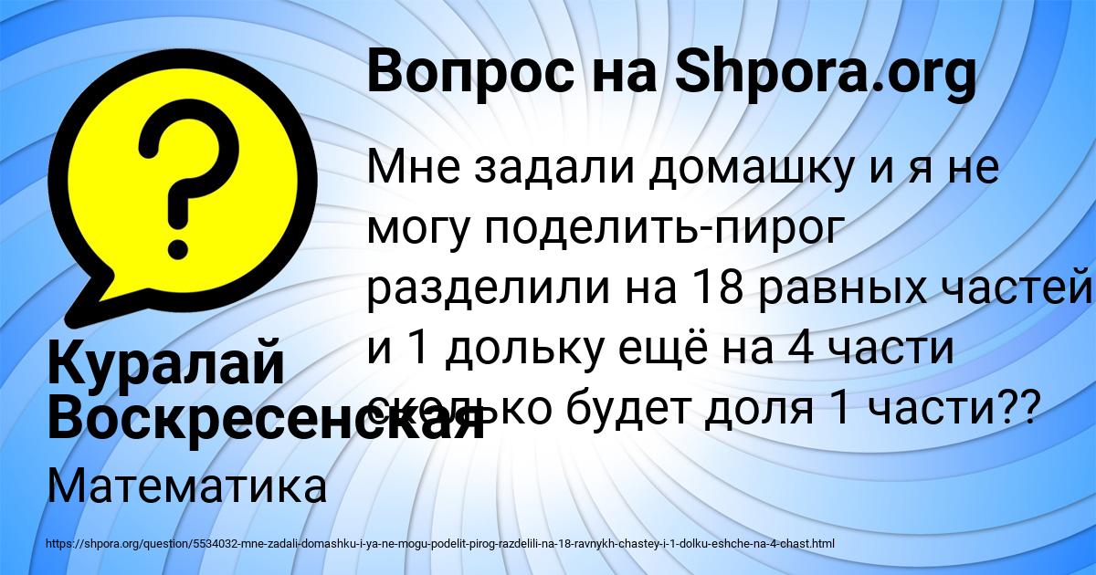 Картинка с текстом вопроса от пользователя Куралай Воскресенская