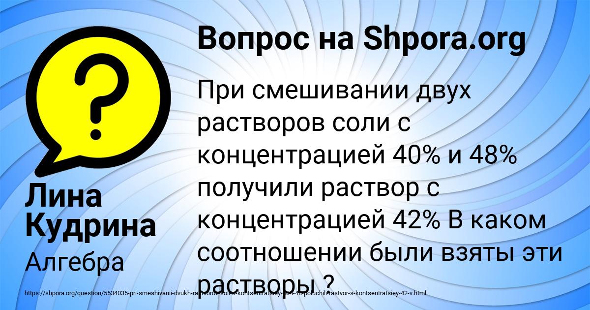 Картинка с текстом вопроса от пользователя Лина Кудрина