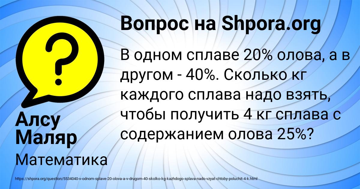 Картинка с текстом вопроса от пользователя Алсу Маляр