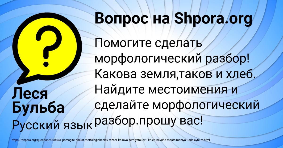 Картинка с текстом вопроса от пользователя Леся Бульба