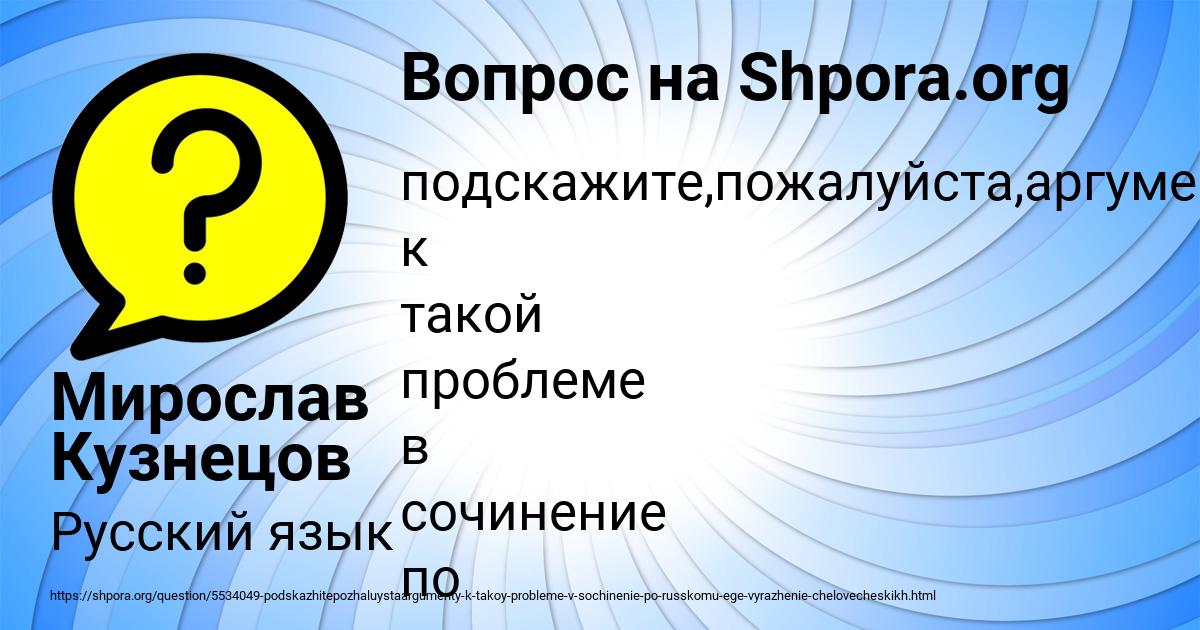 Картинка с текстом вопроса от пользователя Мирослав Кузнецов