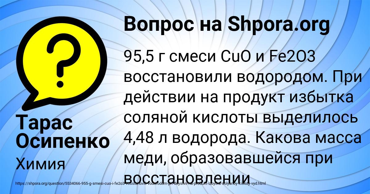 Картинка с текстом вопроса от пользователя Тарас Осипенко