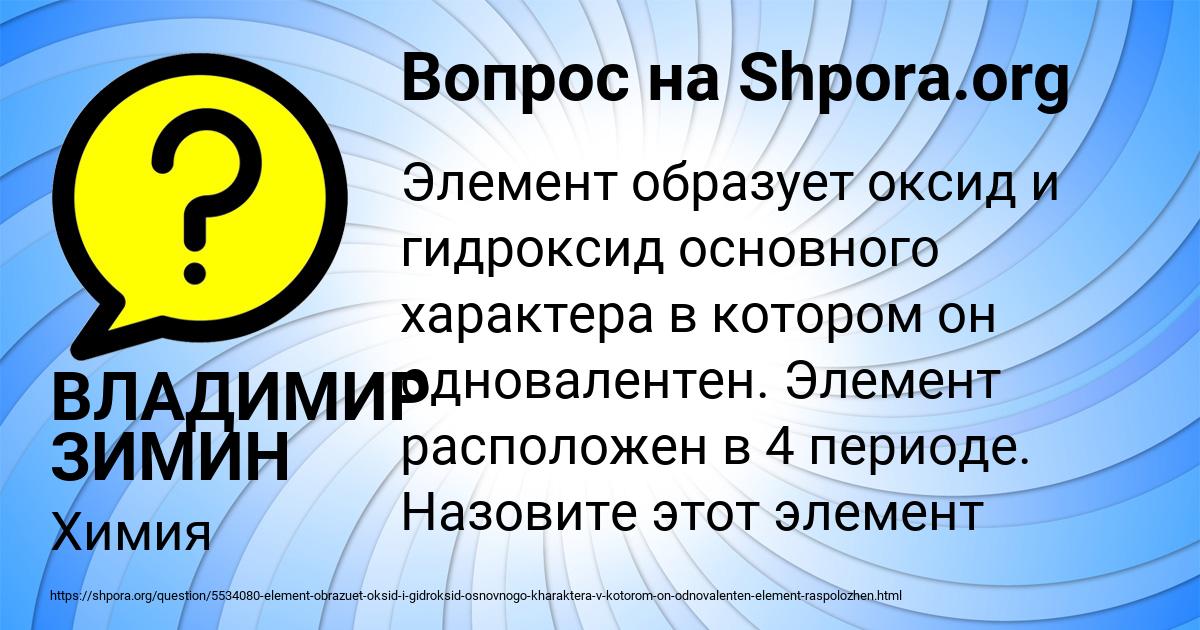 Картинка с текстом вопроса от пользователя ВЛАДИМИР ЗИМИН