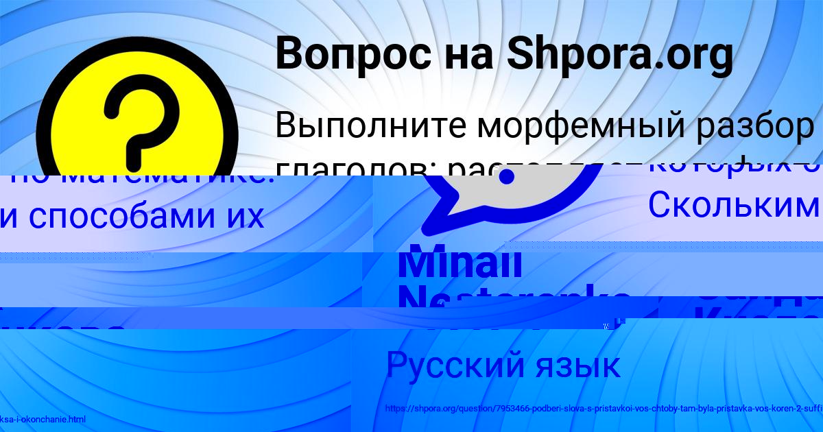 Картинка с текстом вопроса от пользователя Саида Кисленкова