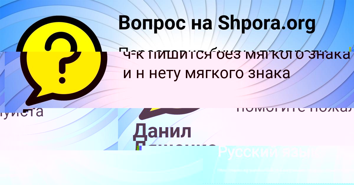 Картинка с текстом вопроса от пользователя Динара Бочарова