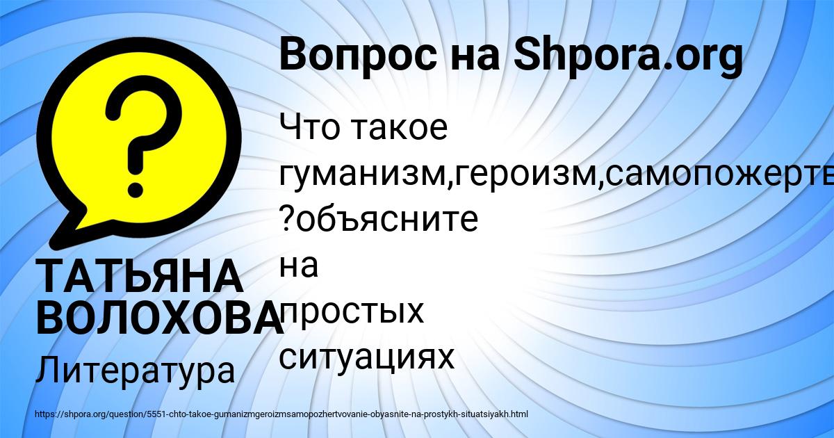 Картинка с текстом вопроса от пользователя ТАТЬЯНА ВОЛОХОВА
