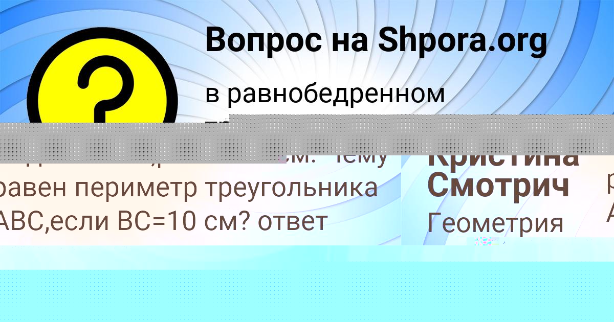 Картинка с текстом вопроса от пользователя Кристина Смотрич